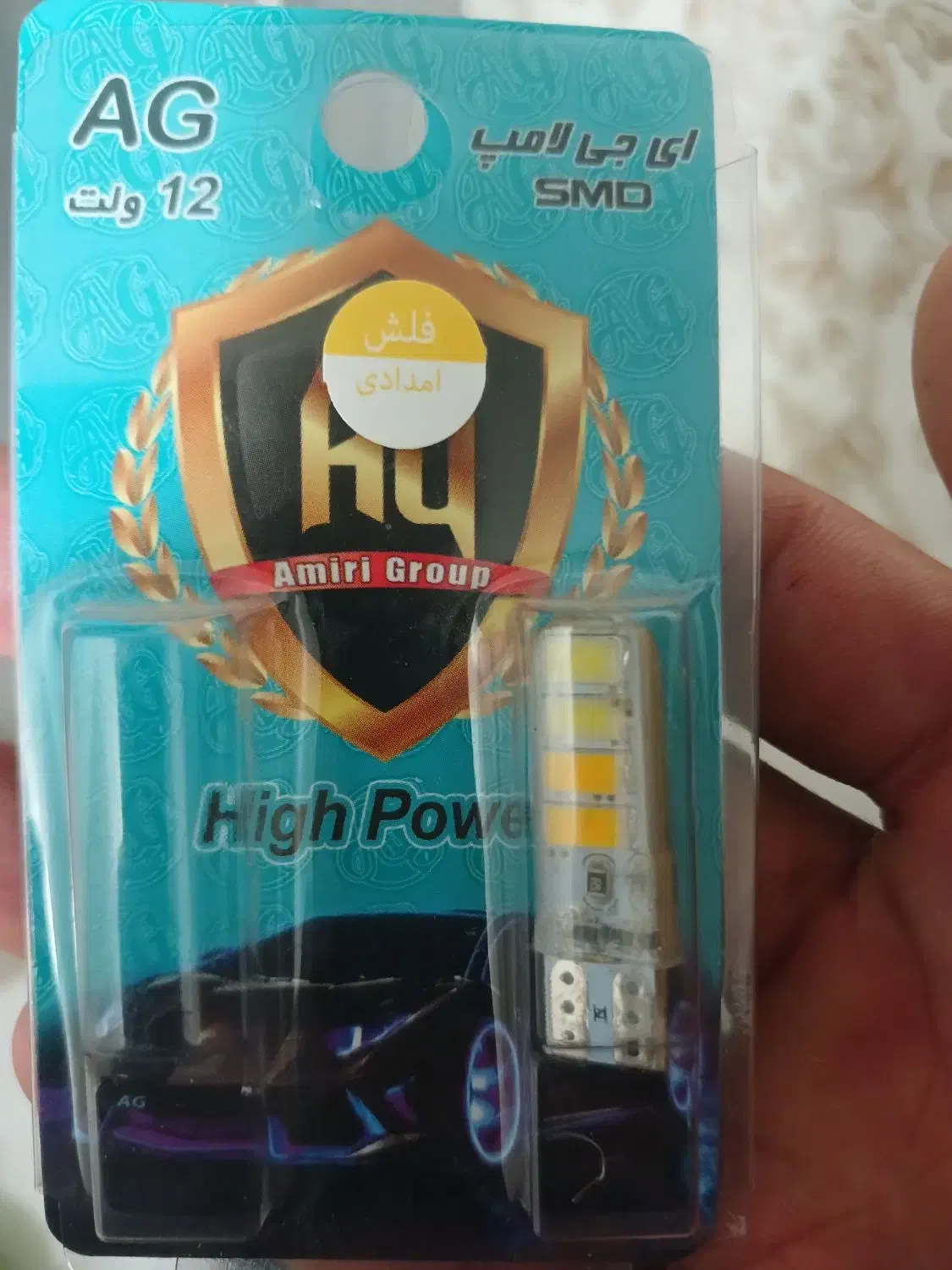 چراغ سفید زرد|قطعات یدکی و لوازم جانبی|سبزوار, طبرسی (جعفرآباد)|دیوار