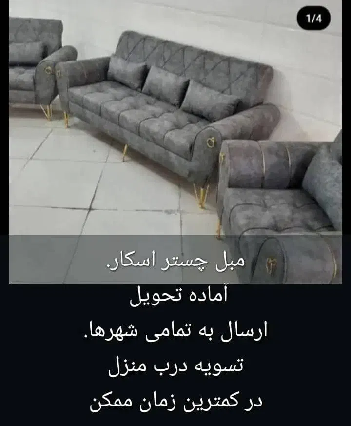 مبل مدل جدید|مبلمان خانگی و میز عسلی|سوسنگرد, |دیوار