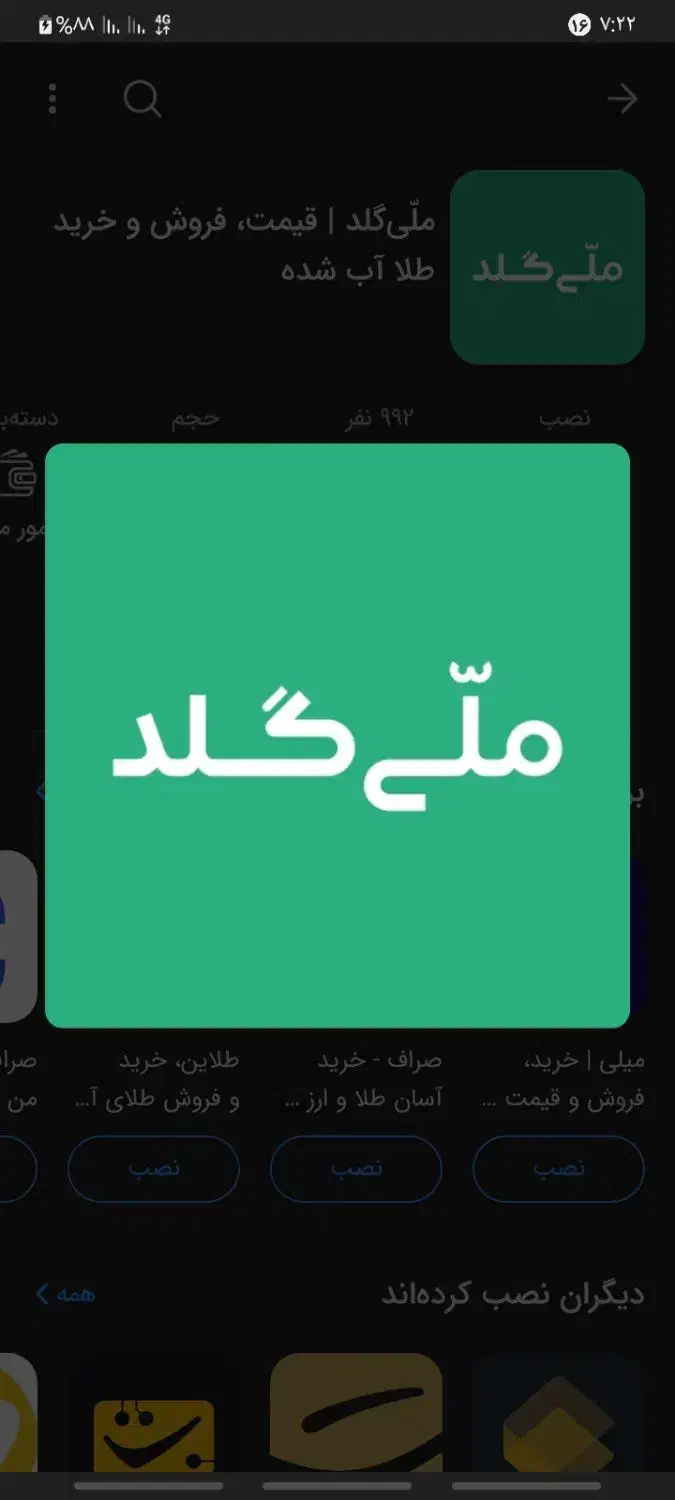 با برنامه و کار میلی گلد پولدار شوید|کارت هدیه و تخفیف|تهران, شهرک غرب|دیوار