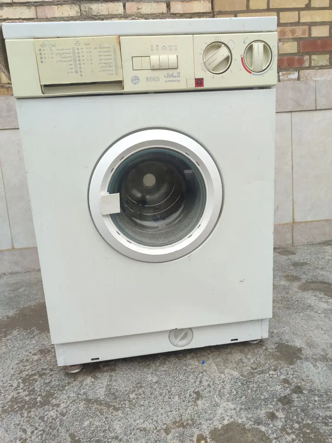 لباسشویی|ماشین لباسشویی و خشک‌کن لباس|سلماس, |دیوار