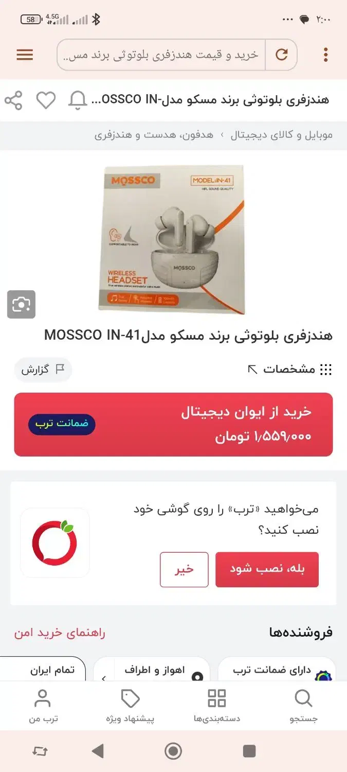 ایرپاد موسکو N41|لوازم جانبی موبایل و تبلت|اهواز, پادادشهر|دیوار