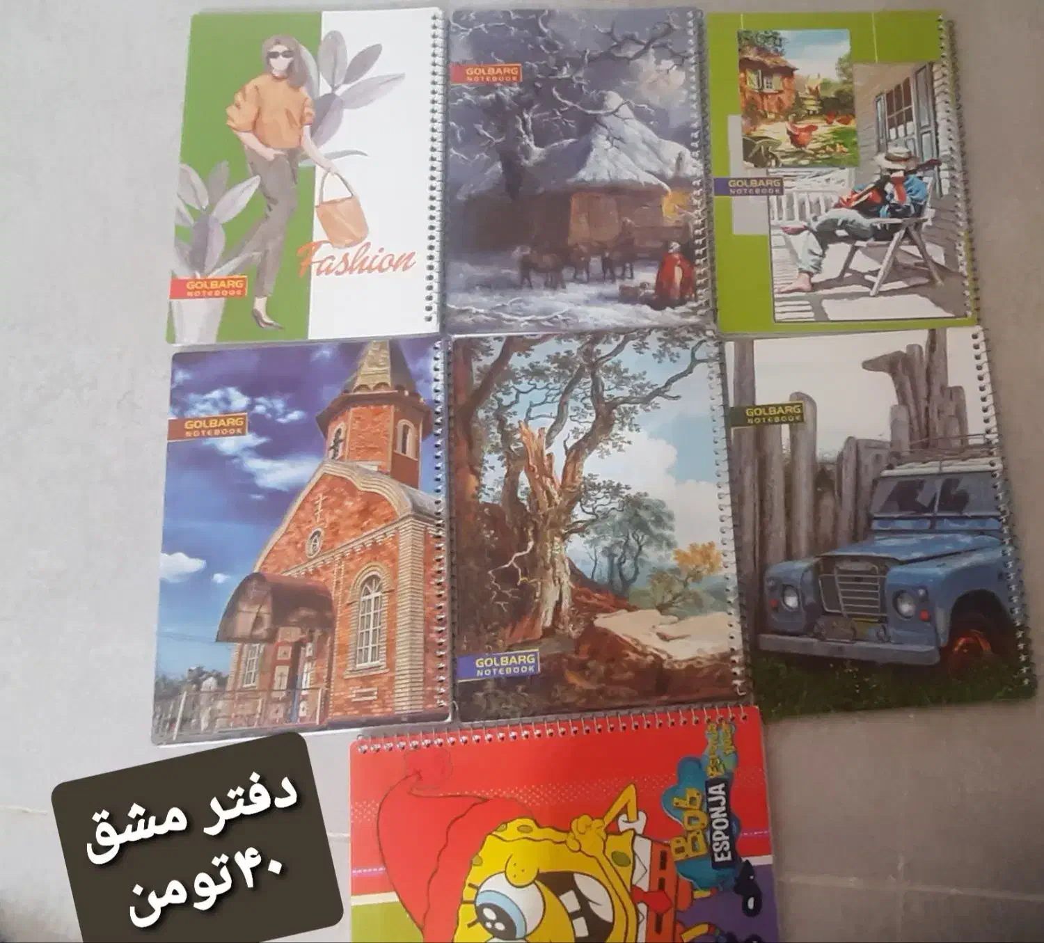 تعدادی دفتر به قیمت عمده|لوازم التحریر|شیراز, گویم|دیوار