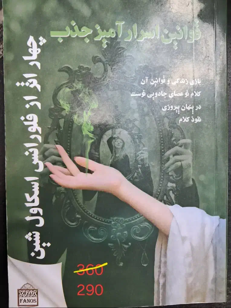 کتاب های انگیزشی ، رمان ، کودک و نوجوان|کتاب و مجله آموزشی|شیراز, زرهی|دیوار