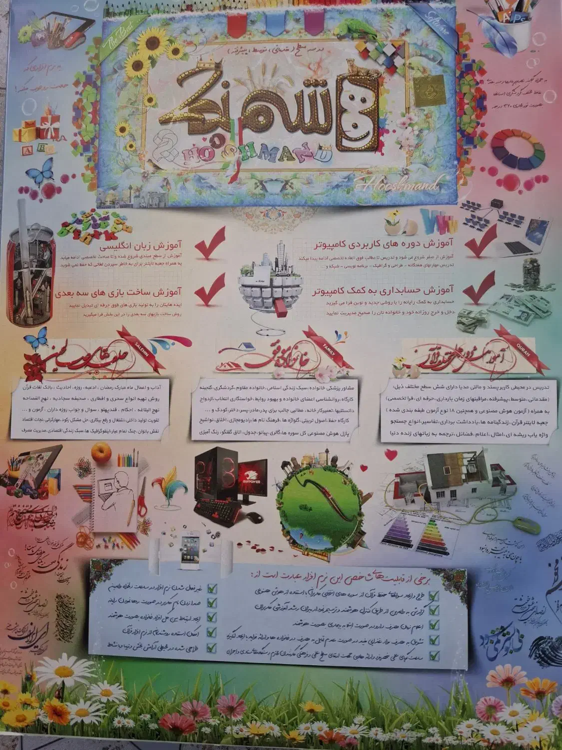 نرم افزار جامع اموزشی تمامی نرم افزار های کاربردی|خدمات آموزشی|برازجان, |دیوار