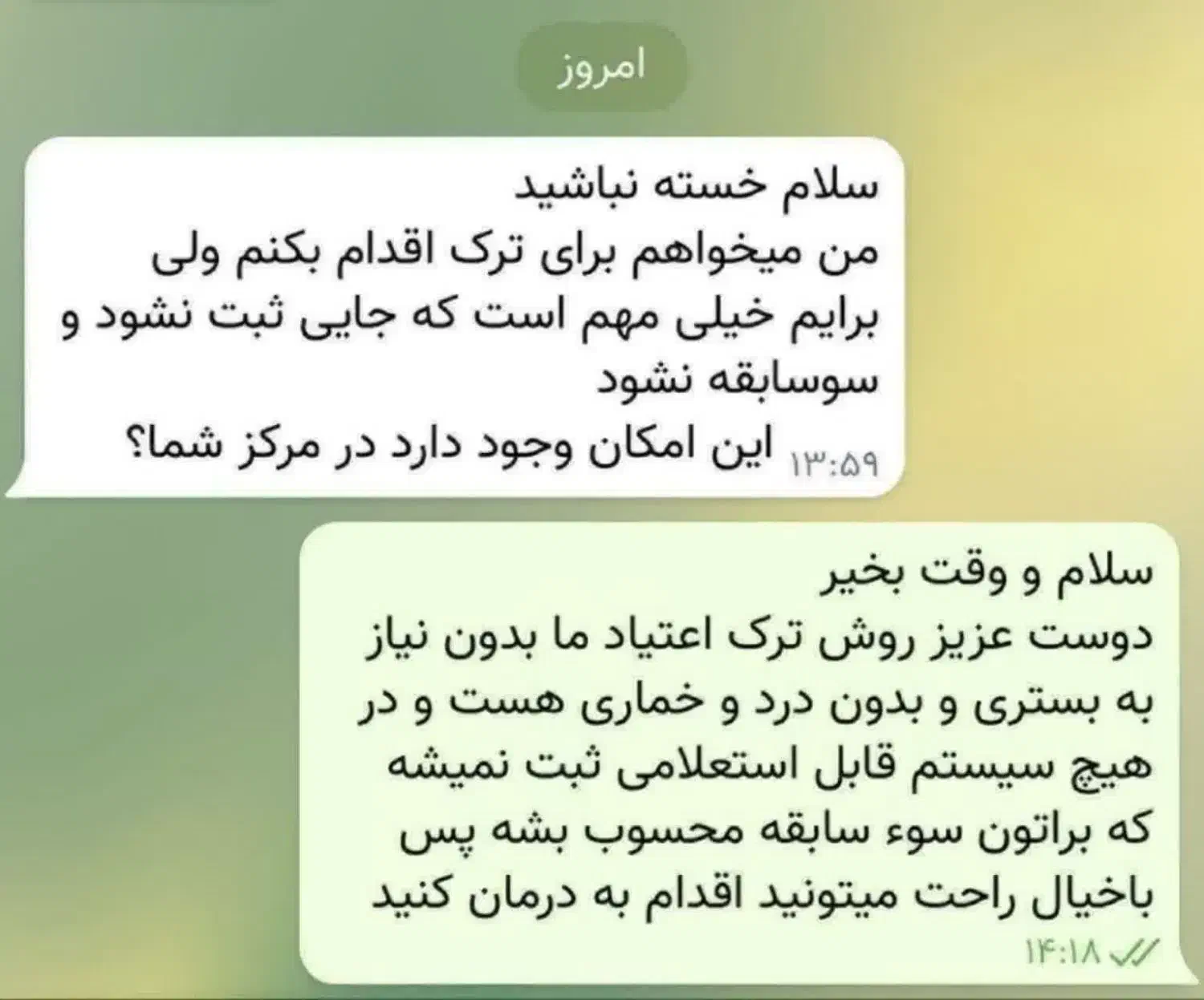 ترک متادون و ب2|خدمات آرایشگری و زیبایی|ایرانشهر, |دیوار