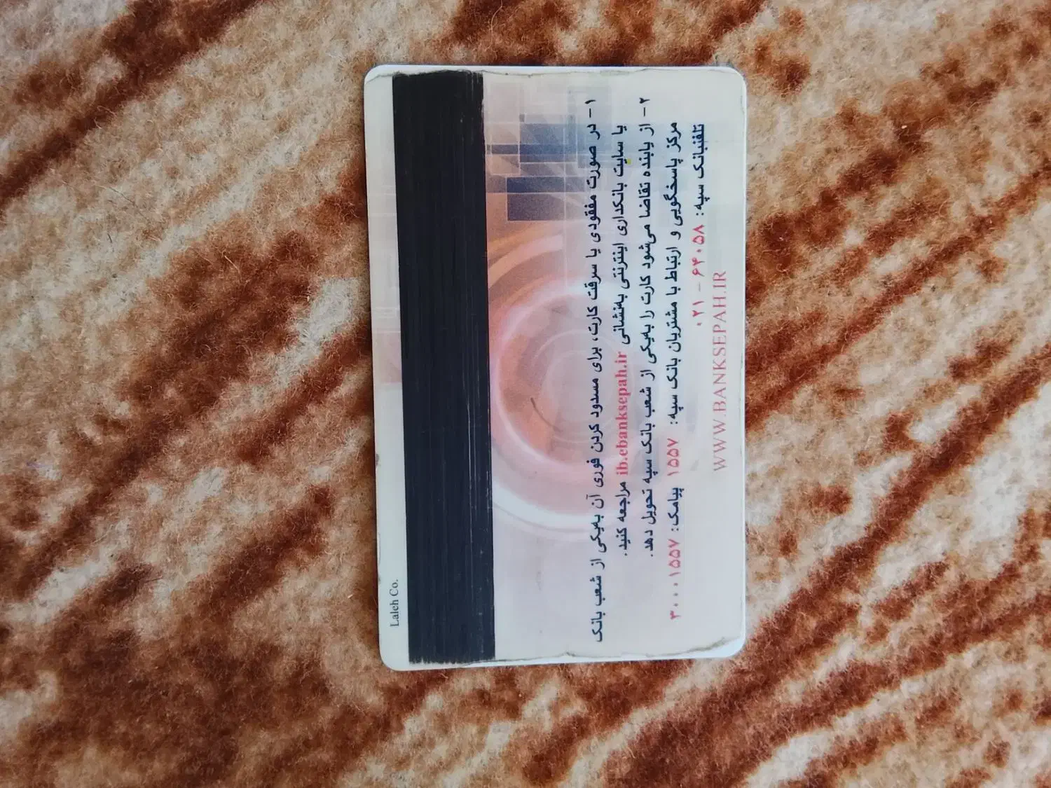 کارت ملی وکارت‌بانکی گم‌شده‌بنام‌صمدمحمدلو|اشیا|خوی, |دیوار