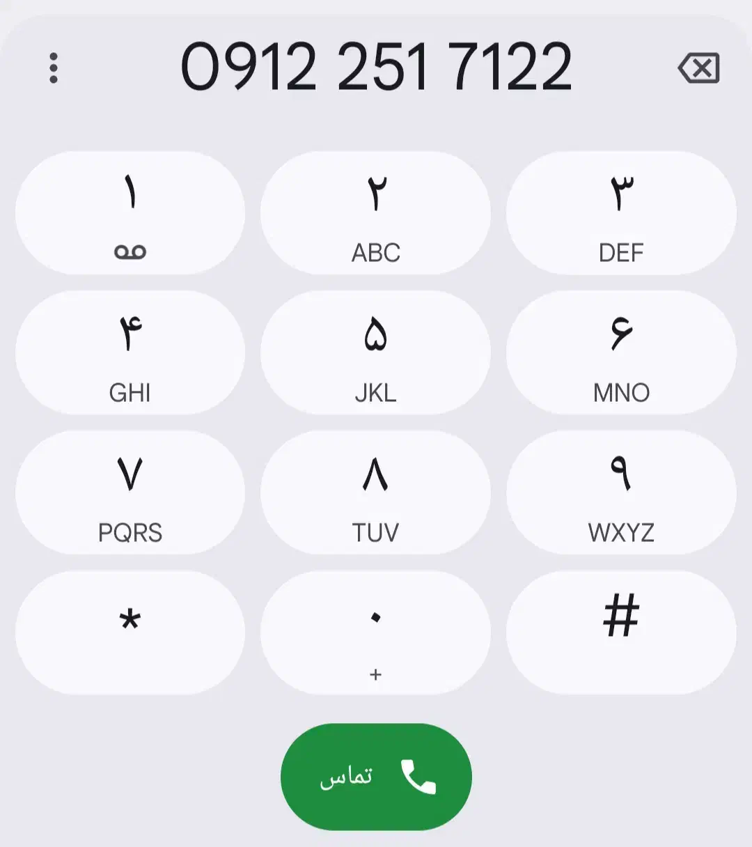 خط 0912|سیم‌کارت|قم, باغ شازده|دیوار