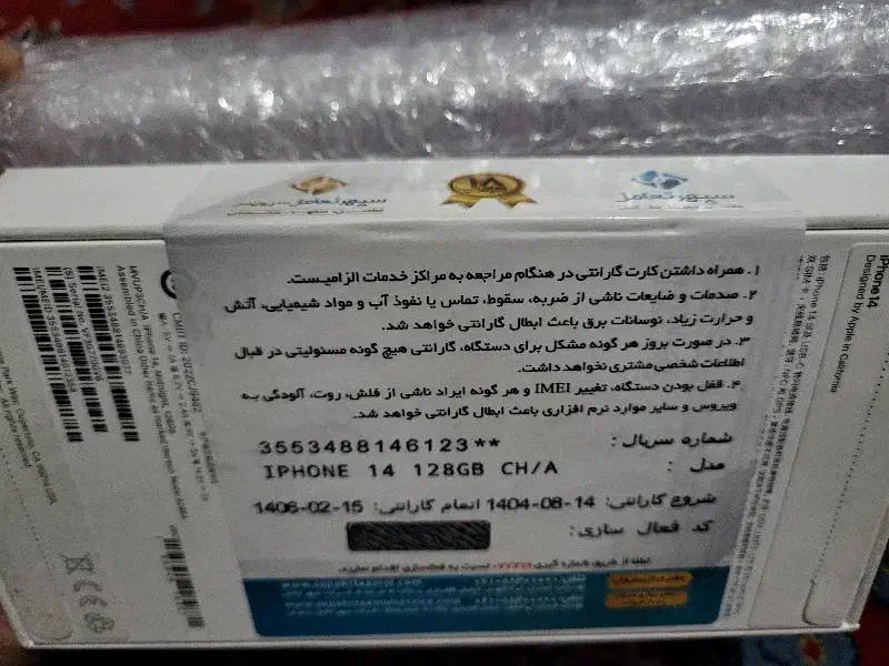 آیفون 14 نرمال|موبایل|اصفهان, مفتح|دیوار