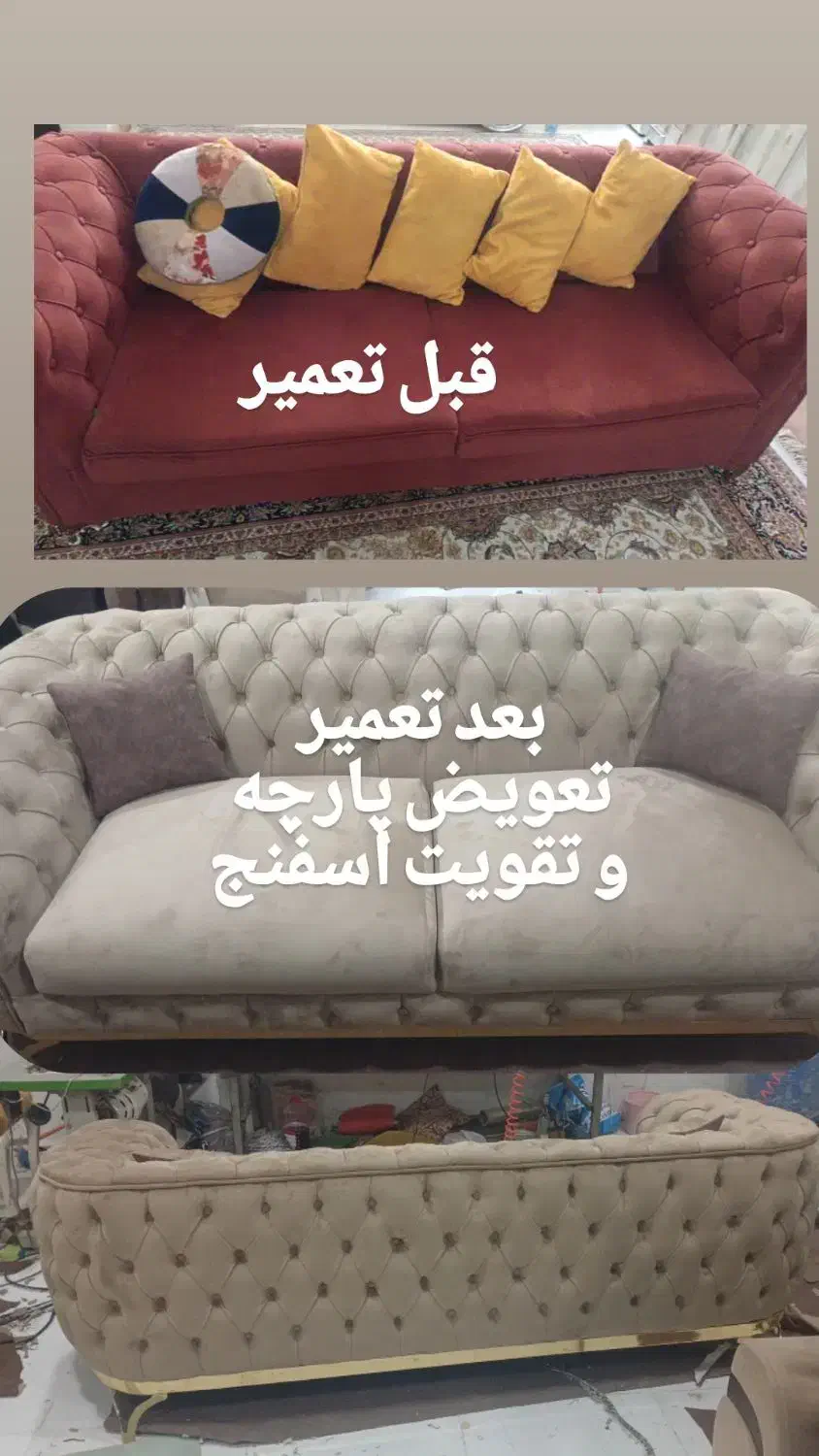 تعمیرات بازسازی و نوسازی مبلمان با کیفیت تضمینی|مبلمان خانگی و میز عسلی|رشت, معلم|دیوار