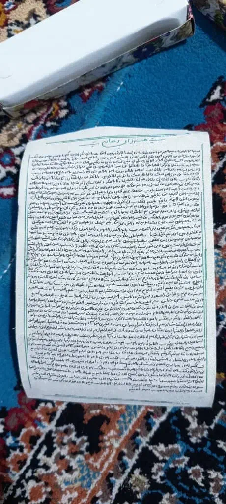 مهره|کلکسیون اشیاء عتیقه|چابهار, |دیوار