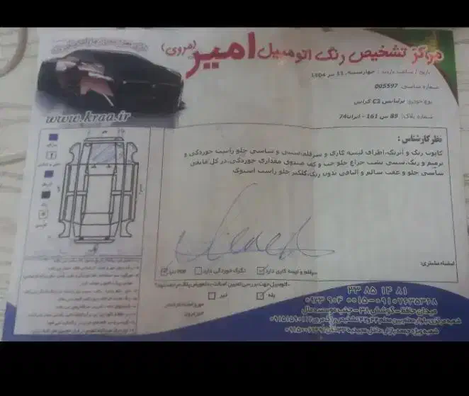 برلیانس کراس اتومات۹۷|خودرو سواری و وانت|مشهد, کوی المهدی|دیوار