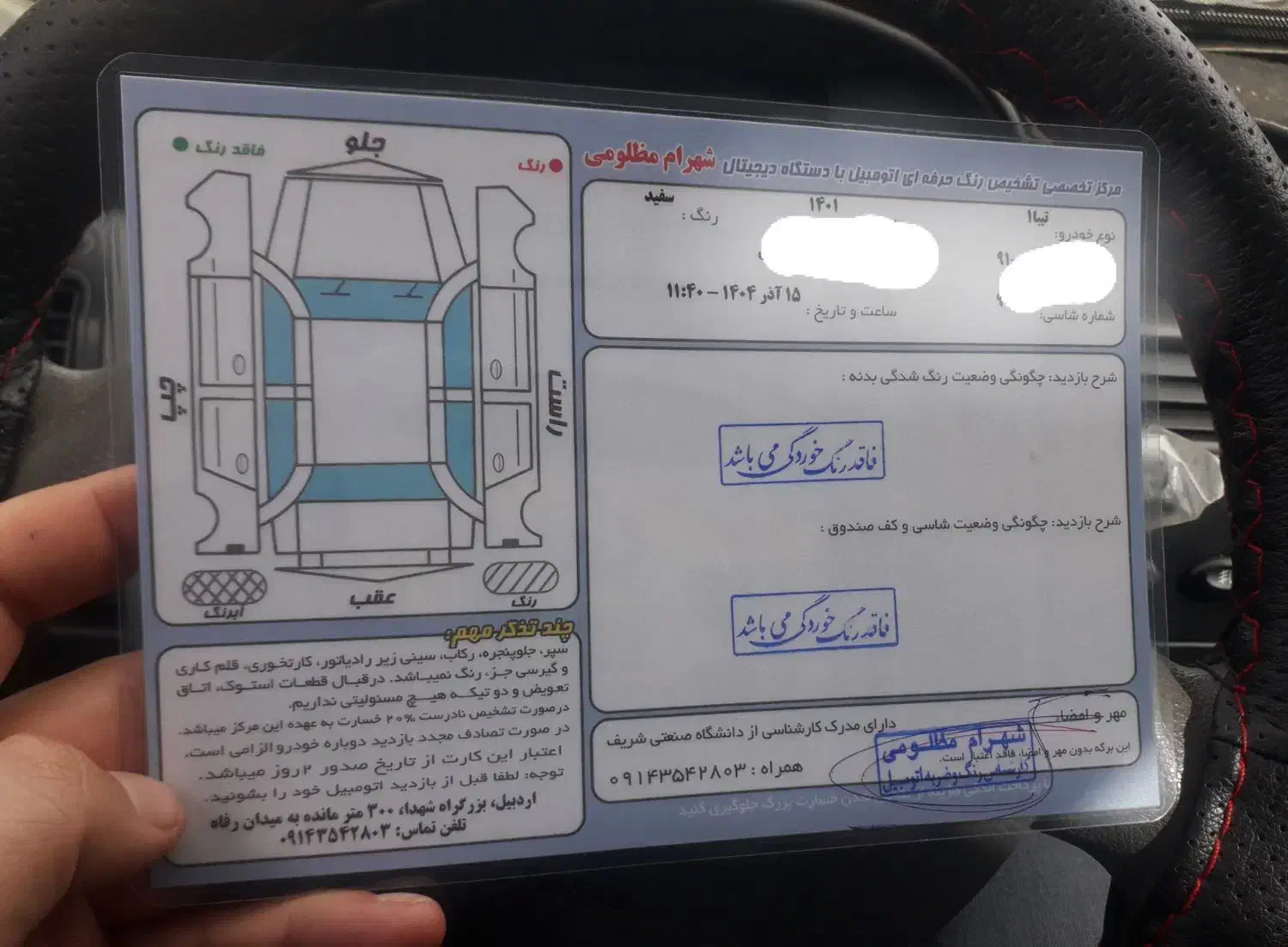 تیبا ۱ مدل ۱۴۰۱ بی رنگ|خودرو سواری و وانت|اردبیل, |دیوار