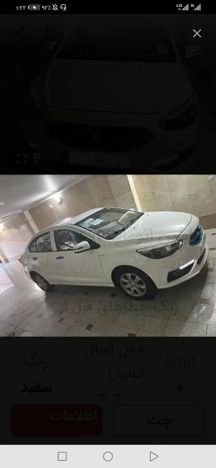 شاهینGاتومات،سانروف دار چهارم مهرماه ۱۴۰۴|خودرو سواری و وانت|کرمانشاه, |دیوار