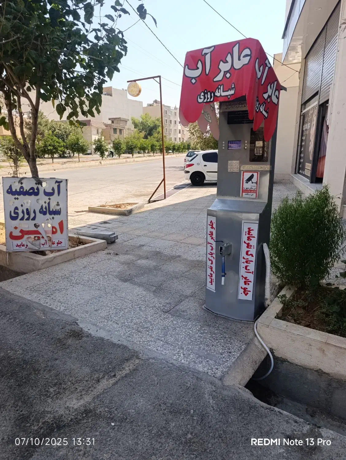 فروشگاه شبانه روزی آب تصفیه|آبسردکن و تصفیه آب|شیراز, ریاستی|دیوار