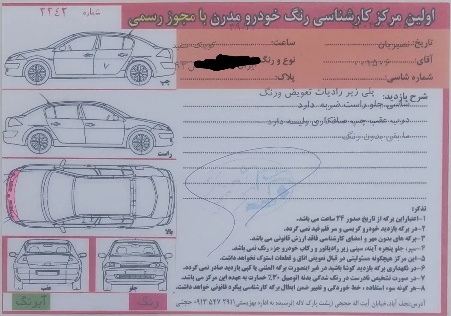 کوئیک اس 1400|خودرو سواری و وانت|خمینیشهر, |دیوار