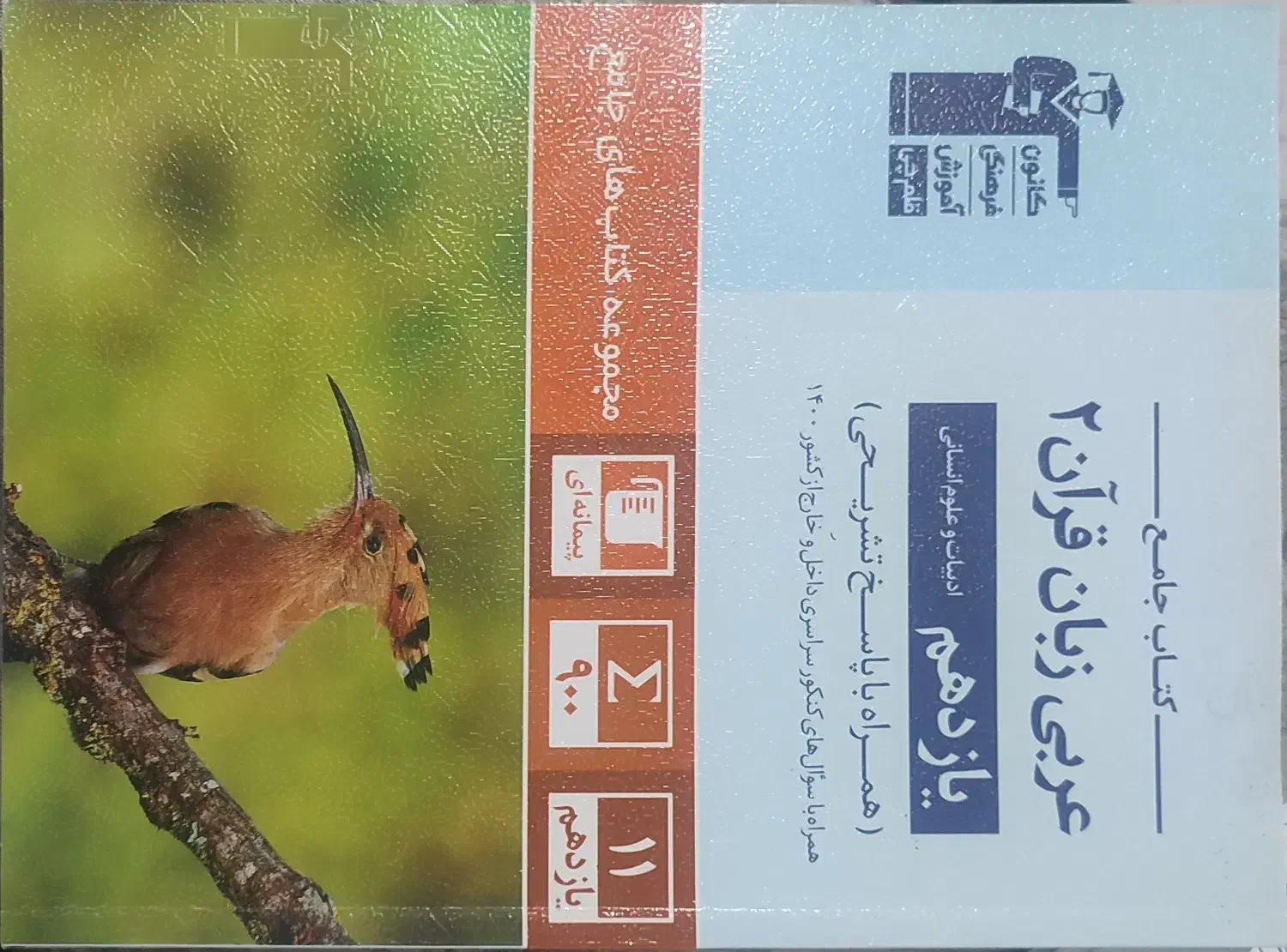 کتاب کنکور|خدمات آموزشی|صومعه‌سرا, |دیوار