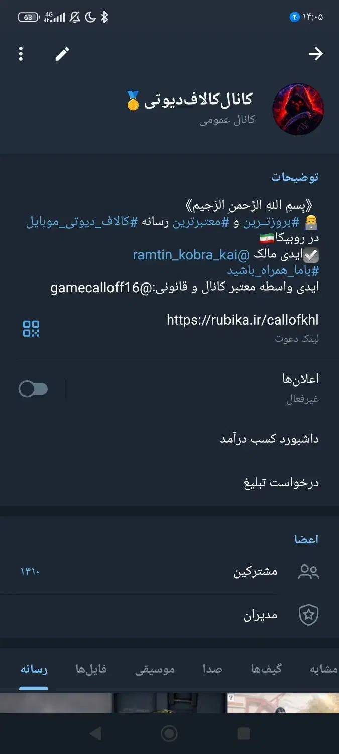 فروشکانالکالافدیوتیدرروبیکا|کنسول، بازی ویدئویی و آنلاین|رشت, رودباری|دیوار