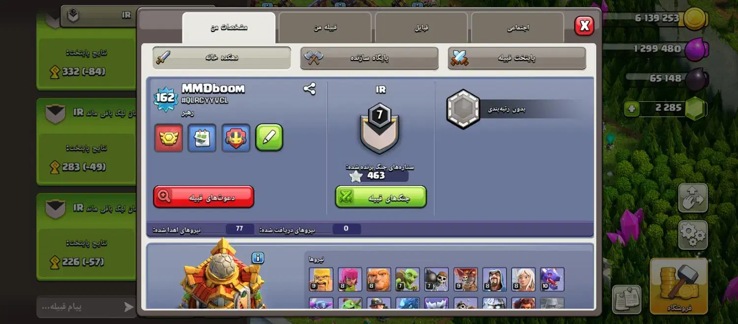 اکانت کلش آف کلنز|کنسول، بازی ویدئویی و آنلاین|قم, حنیف نژاد|دیوار