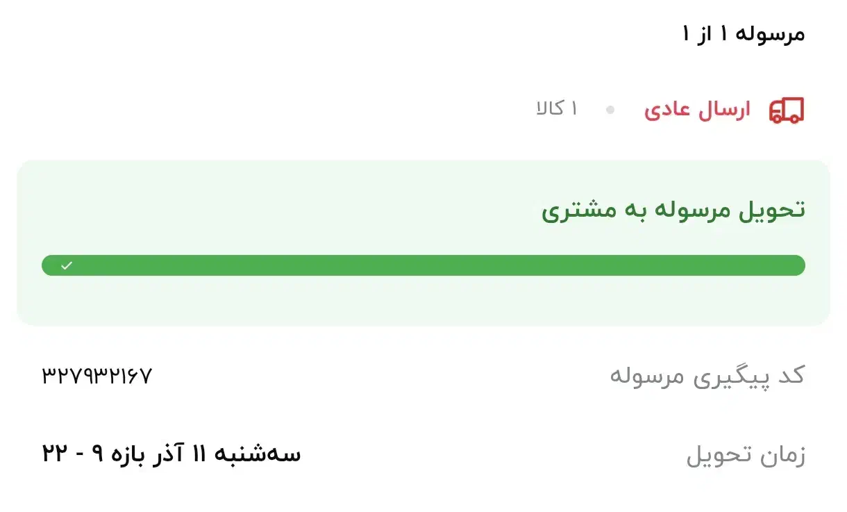 هدفون نیا اصلی|پخشکننده همراه|نیشابور, شهرک فیروزه|دیوار