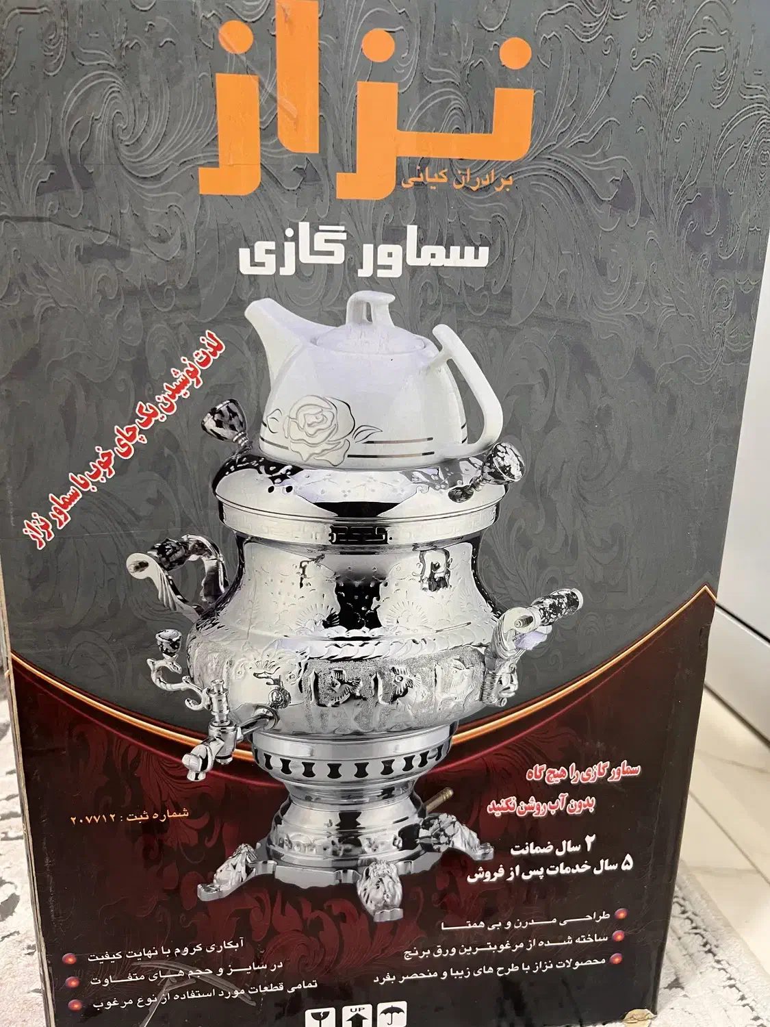سماور ۶لیتری نو|سماور، چای‌ساز، قهوه‌ساز|نظرآباد, نظرآباد|دیوار