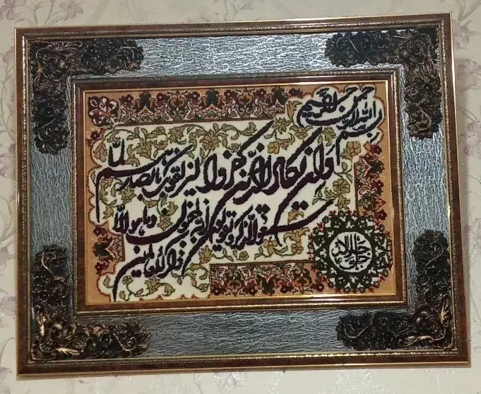 تابلو فرش ون یکاد|تابلو فرش|اردبیل, |دیوار