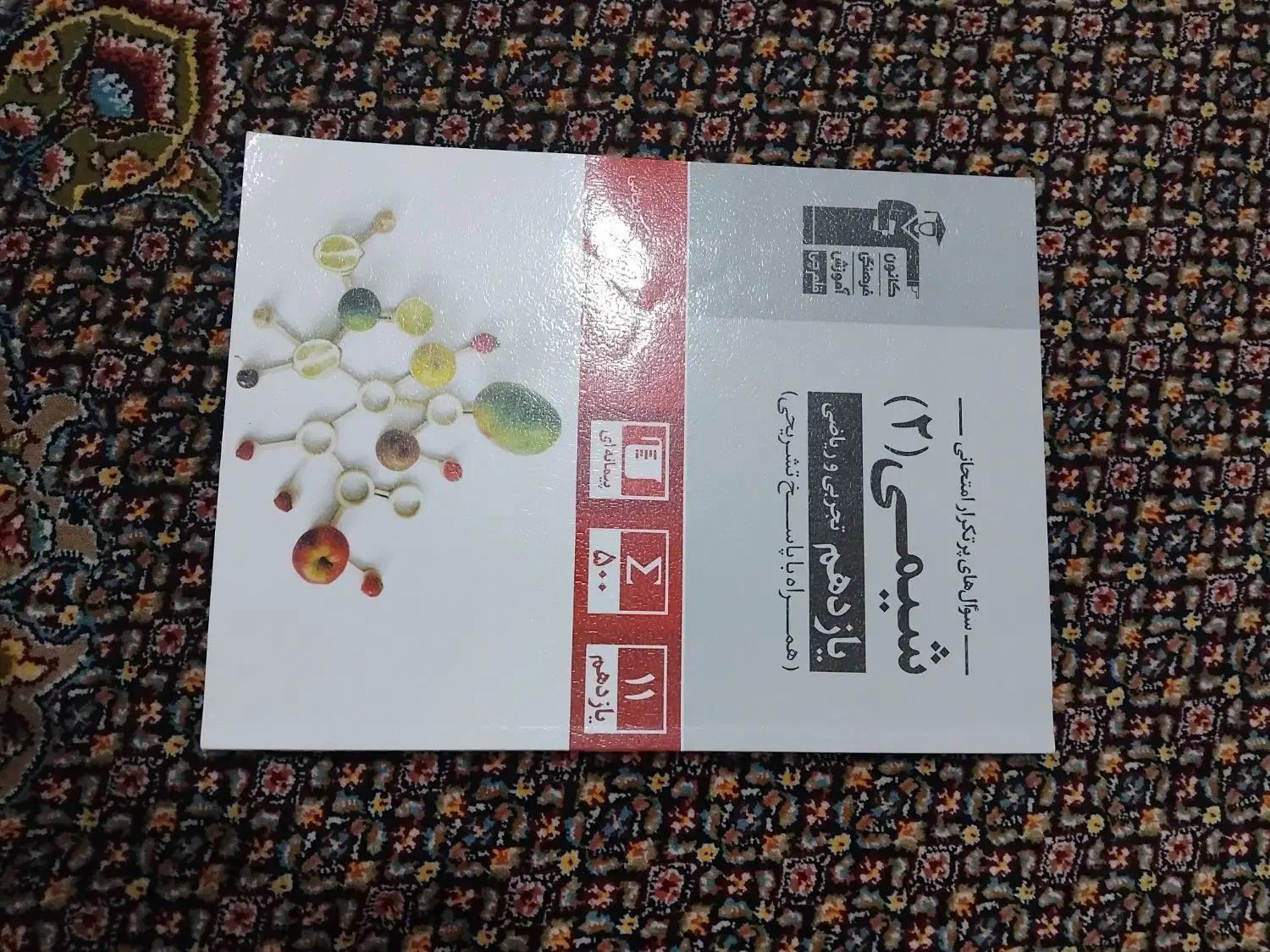کتاب یازدهم تجربی و ریاضی فقط 50 هزار تومان|کتاب و مجله آموزشی|اردبیل, |دیوار