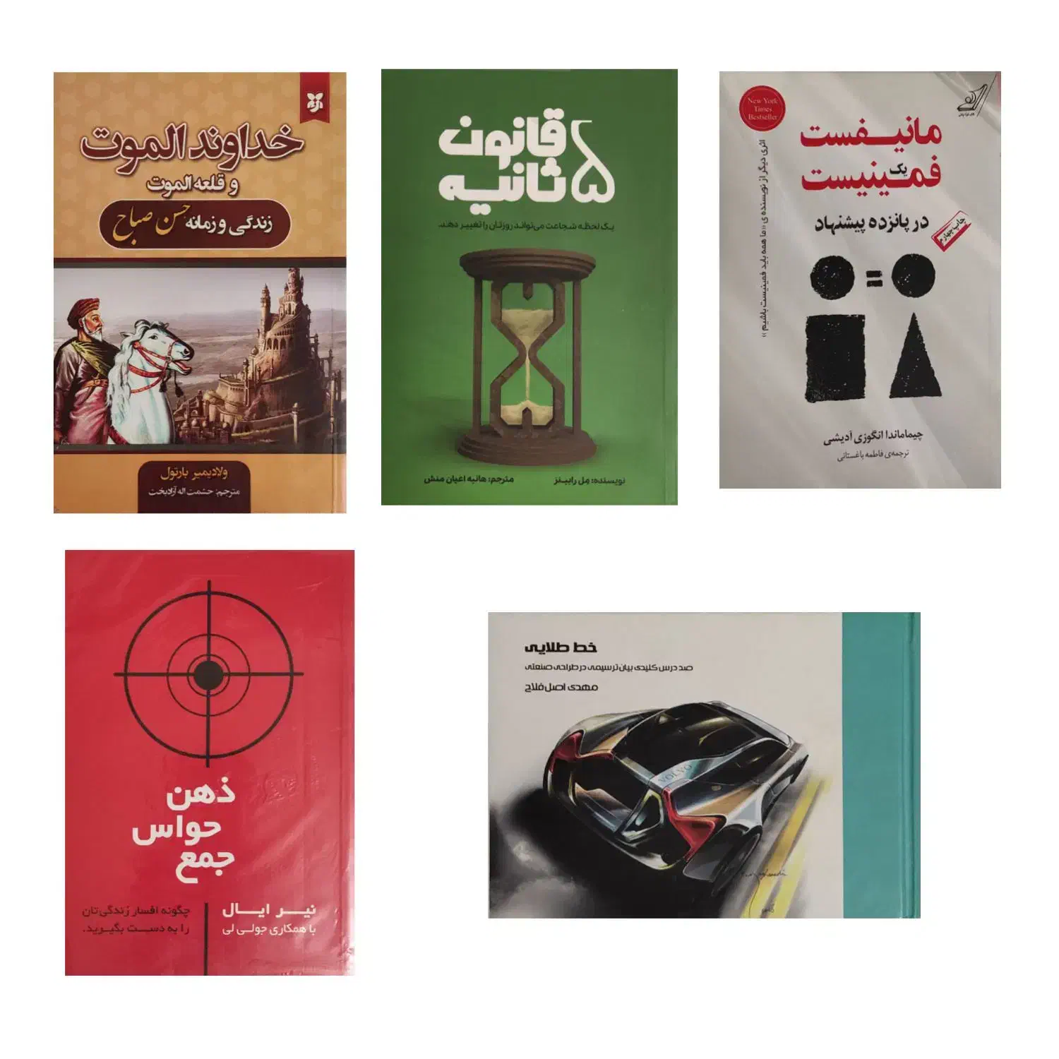 کتاب انگیزشی|کتاب و مجله ادبی|تبریز, |دیوار