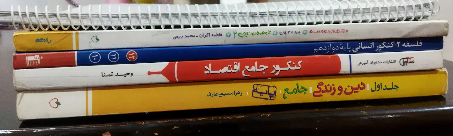کتاب تست کنکوریی|کتاب و مجله آموزشی|اهواز, کوی فرهنگیان ۲|دیوار