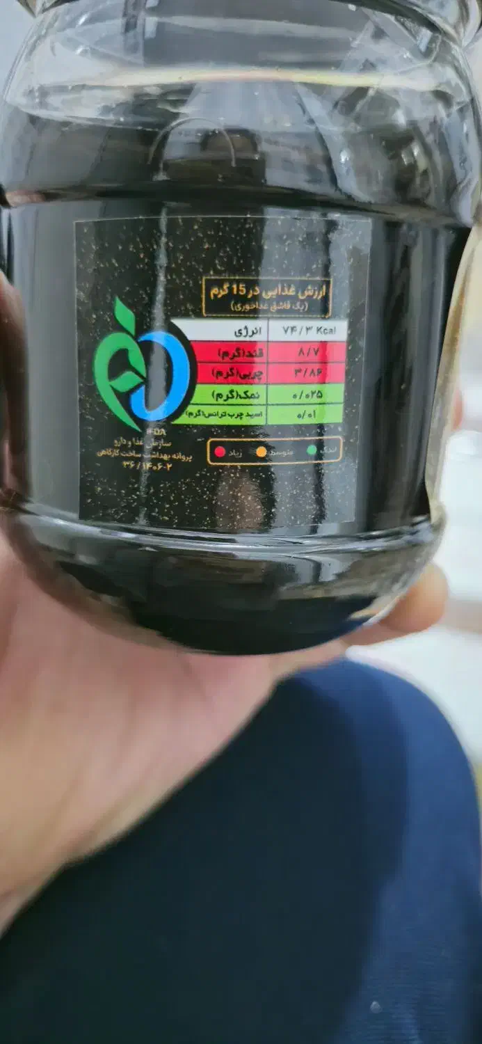 معجون سیاه دانه لامردی|خوردنی و آشامیدنی|لامرد, |دیوار