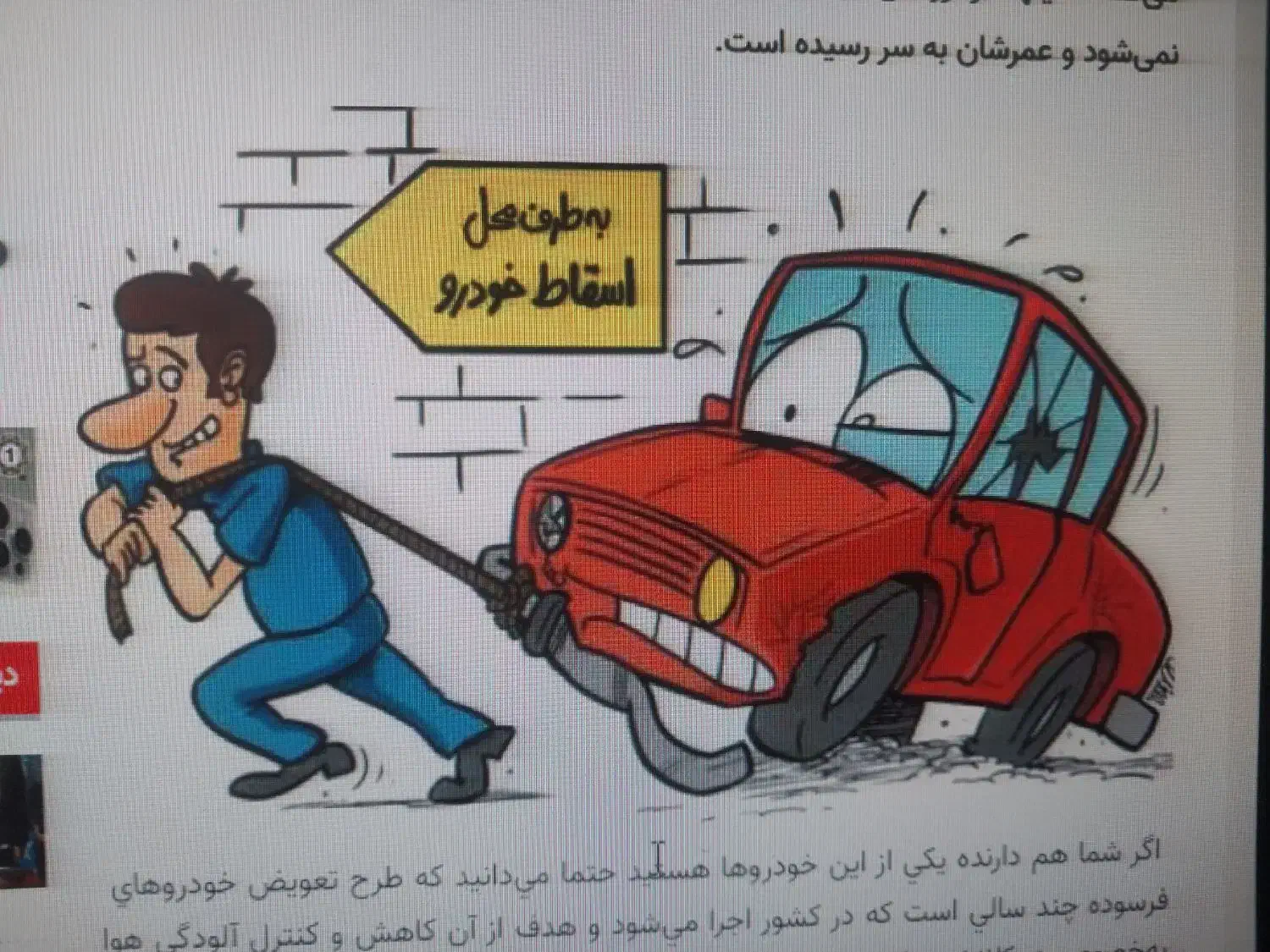 خودرو فرسوده و اسقاطی و تصادفی|خودرو سواری و وانت|قزوین, |دیوار