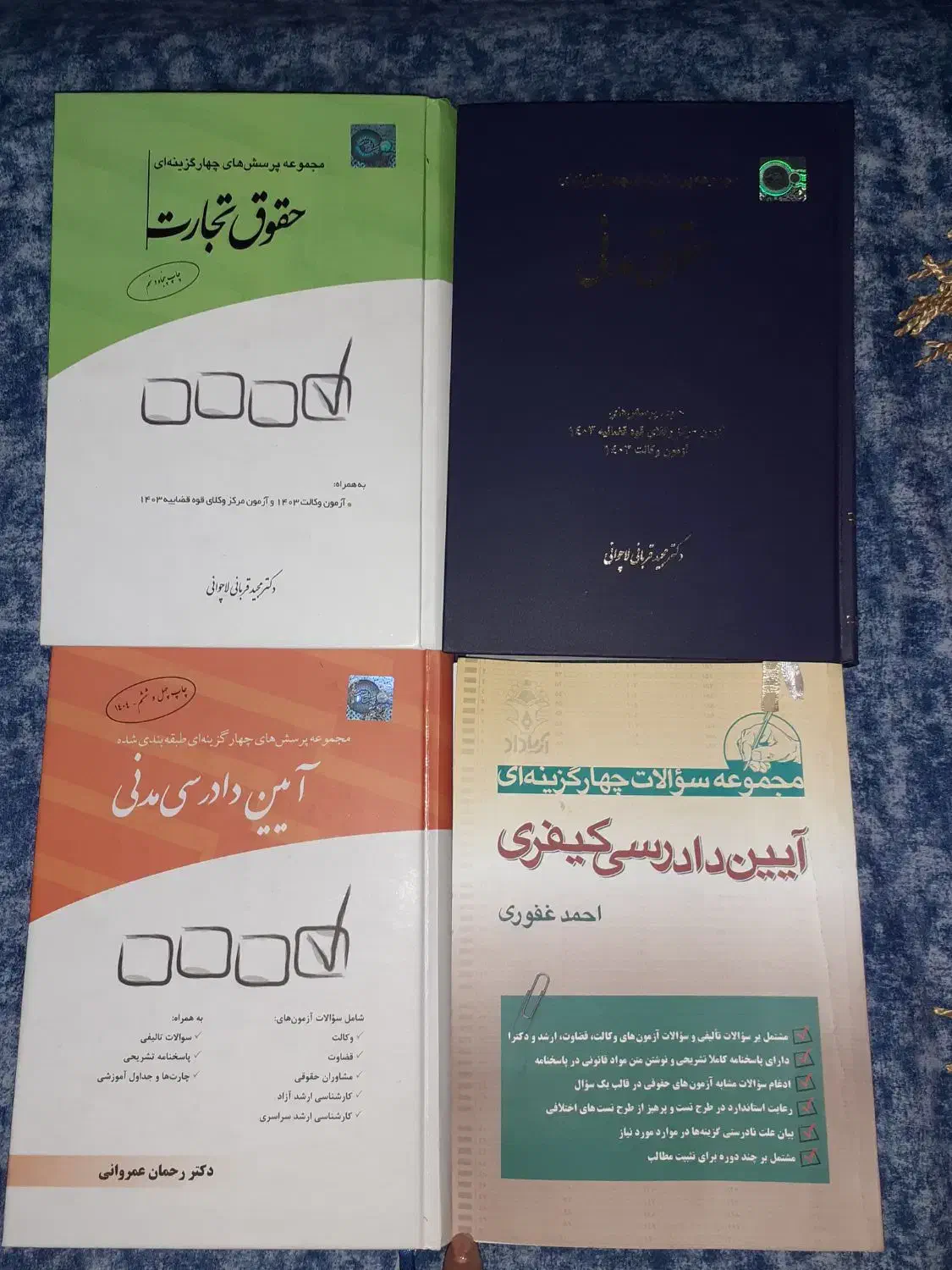 مجموعه کتاب تست چهارگزینه ایی  چاپ جدید ۱۴۰۴ ۱۴۰۳|کتاب و مجله آموزشی|ری, جوانمرد قصاب|دیوار