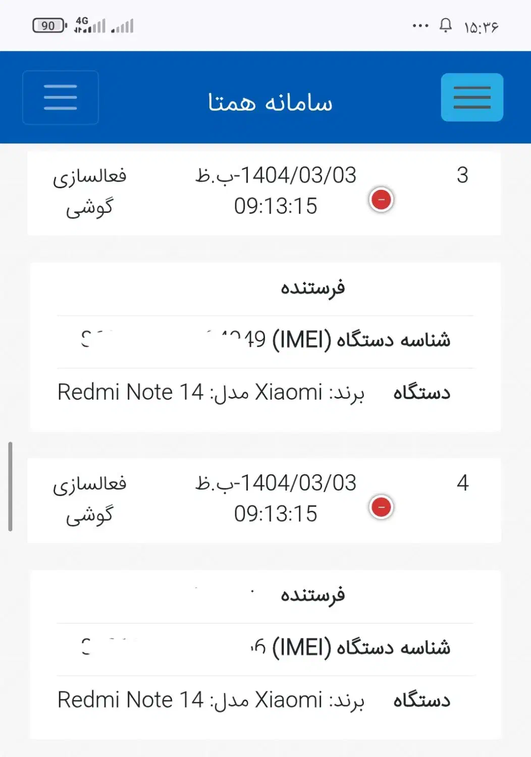 گوشی شیائومیNot14|موبایل|چغادک, |دیوار