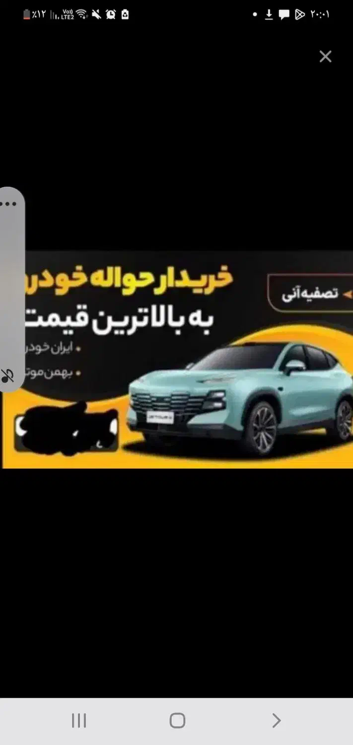 معامله حواله خودرو داخلی و وارداتی|خودرو سواری و وانت|خمینیشهر, |دیوار