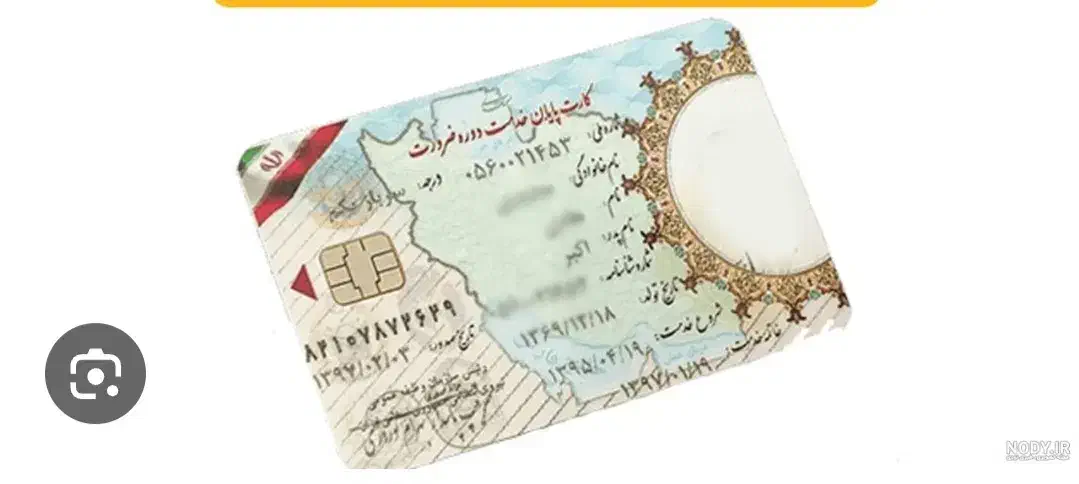 گم شدن کارت پایان خدمت|اشیا|ایلام, |دیوار