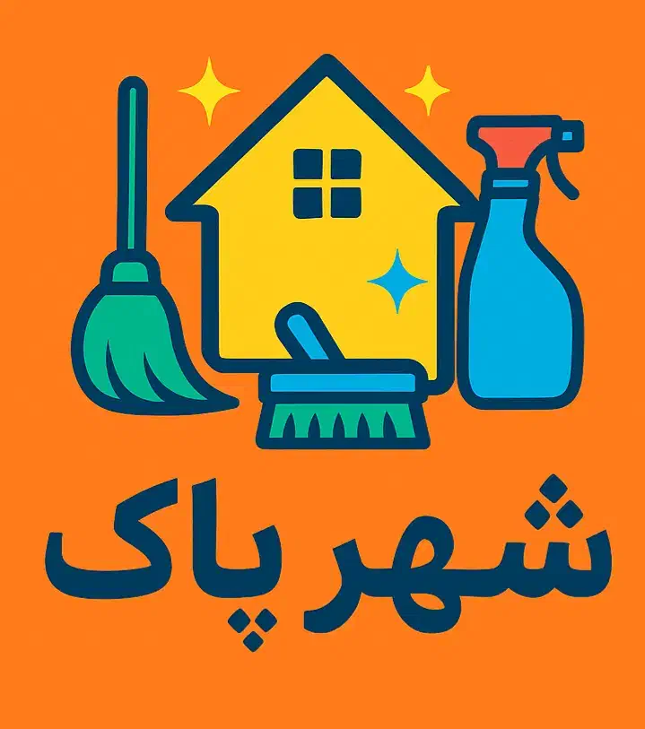 تمیزی رو به خونه و محل کارت میاریم شرکت نظافت منزل|خدمات نظافت|کرج, گوهردشت|دیوار