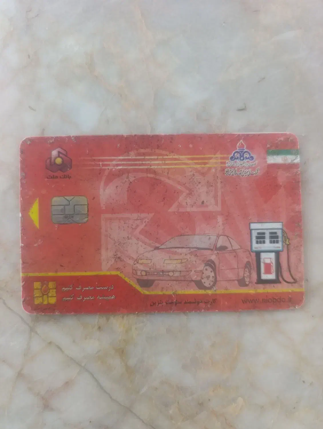 کارت سوخت پیدا شده|اشیا|نیشابور, ناسیونال|دیوار