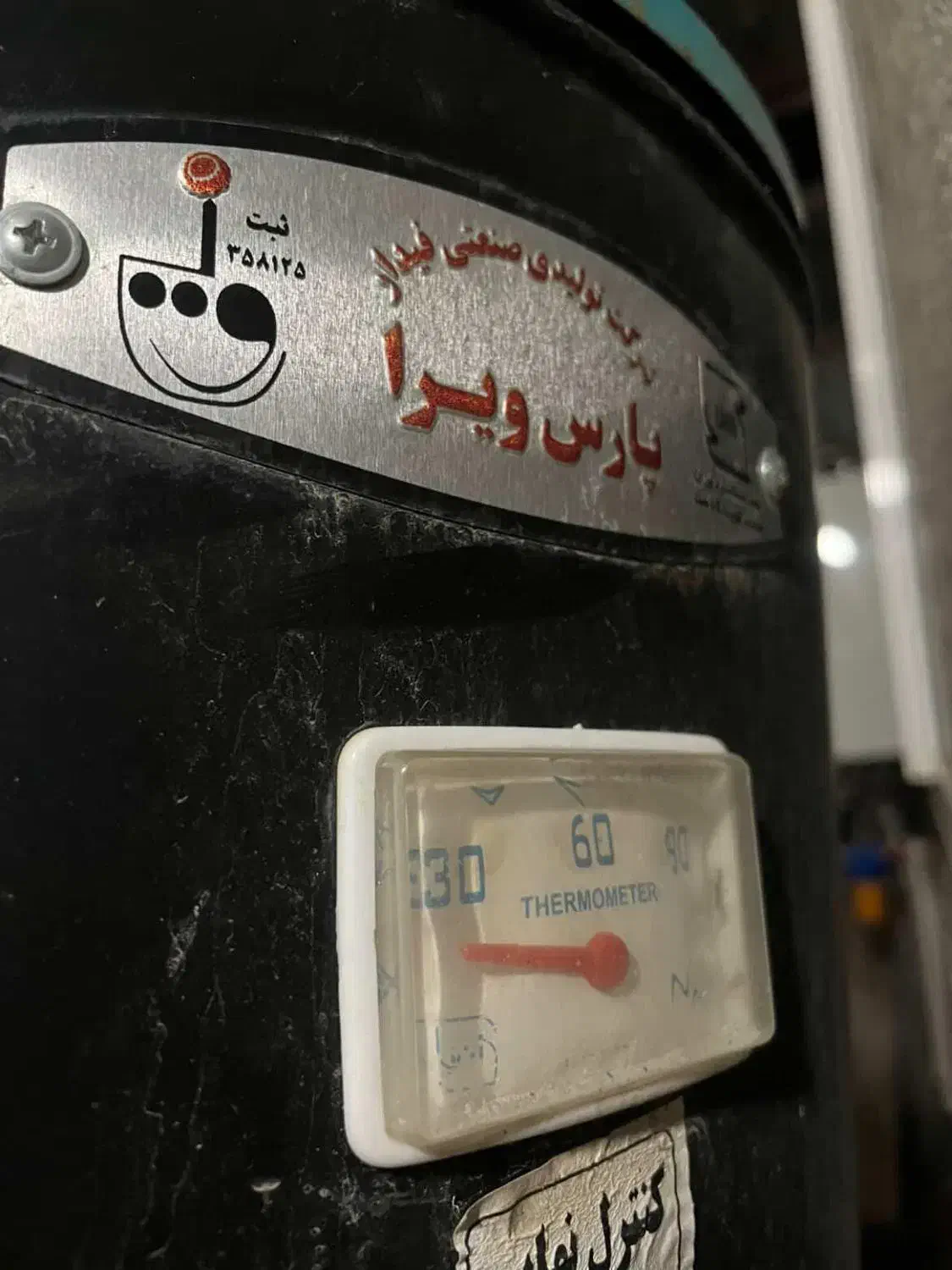 آبگرمکن ایستاده در حد نو ورق ۵میلی|آبگرمکن، پکیج، شوفاژ|دابودشت, |دیوار