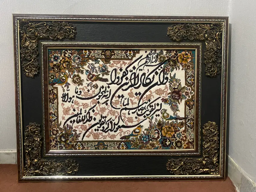 تابلو فرش وان یکاد|تابلو فرش|تهران, شهادت|دیوار