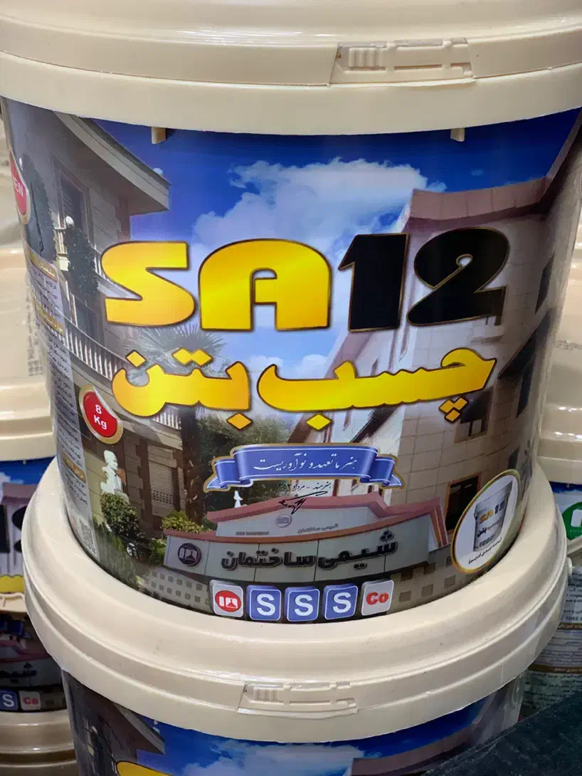 چسب پودری Bk2f چسب بتن Sa12|عمده‌فروشی|تهران, علم و صنعت|دیوار