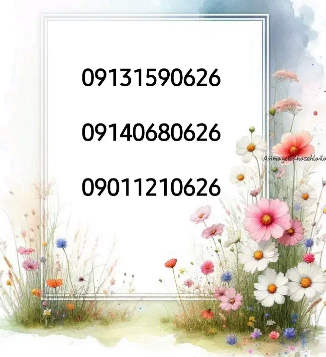 سیم کارت کد یک و سیم کارت مشابه|سیمکارت|یزد, |دیوار