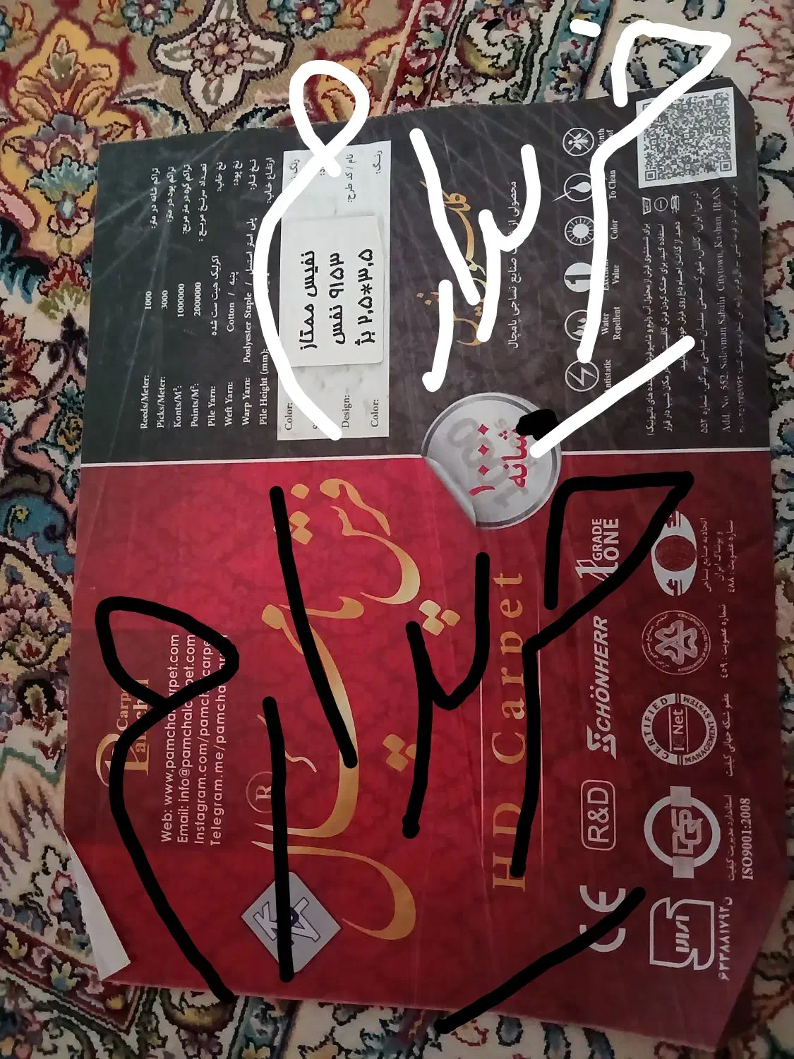 دو تخته فرش ۹ متری|فرش|آق قلا, |دیوار