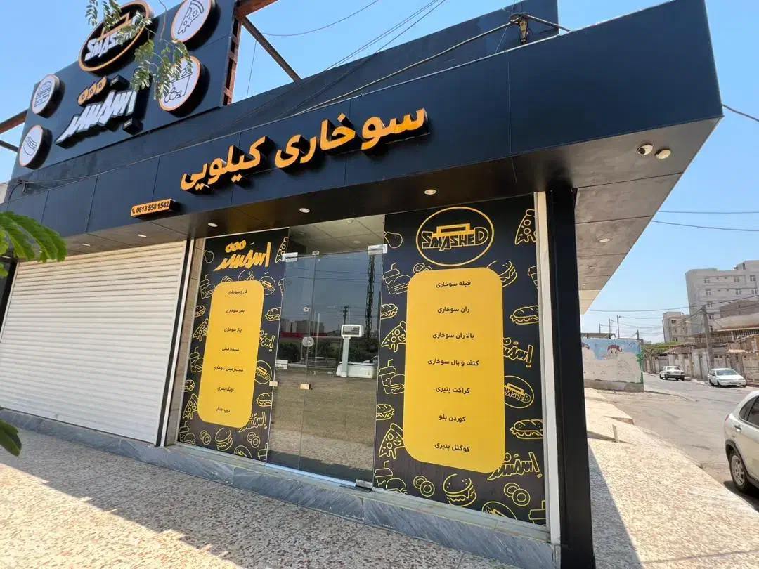 استخدام کانتردار خانم|استخدام خدمات فروشگاه و رستوران|اهواز, فاز ۲ پادادشهر|دیوار