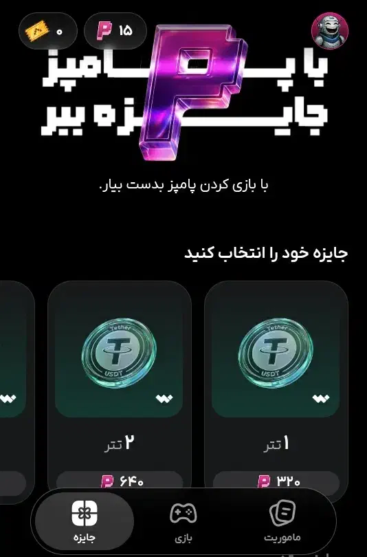 جایزه قطعی بگیرید|کارت هدیه و تخفیف|رشت, پارک شهر|دیوار