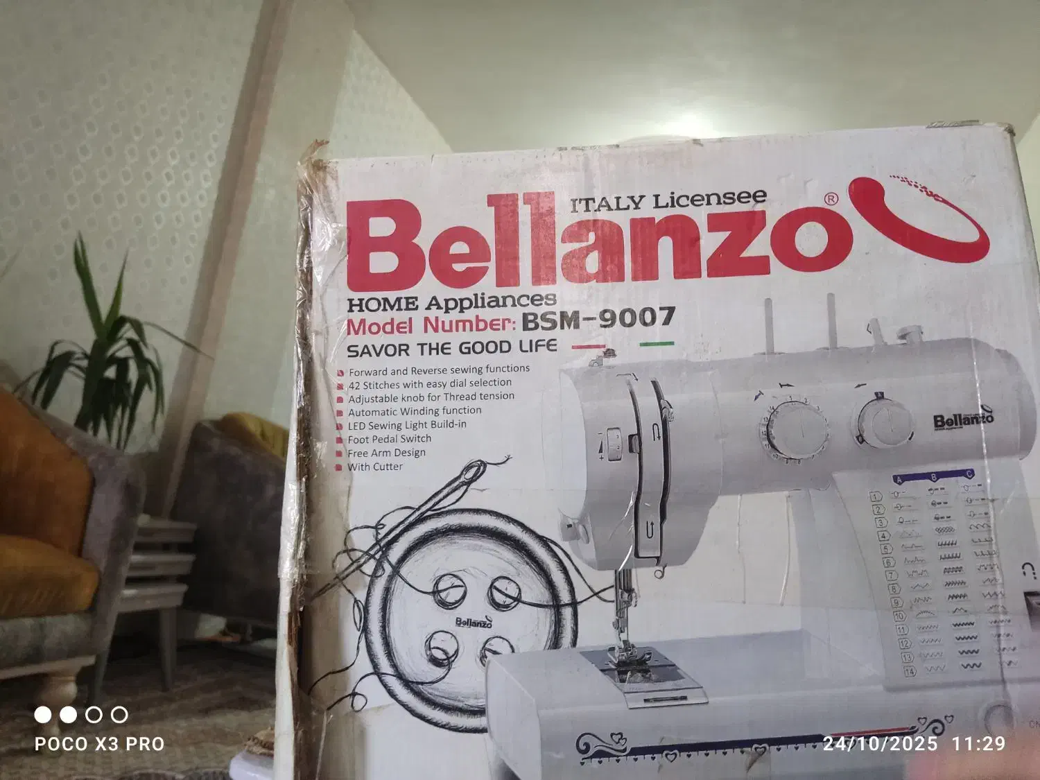 چرخ خیاطی|چرخ خیاطی و ریسندگی|کبودرآهنگ, |دیوار