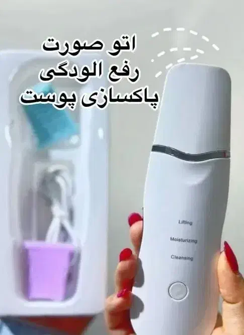 پاکسازی وفیشیال پوست|خدمات آرایشگری و زیبایی|آزادشهر, |دیوار