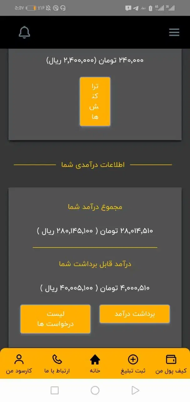 از وقت های خالیت کسب درامد کن.|استخدام رایانه و فناوری اطلاعات|کرمان, |دیوار