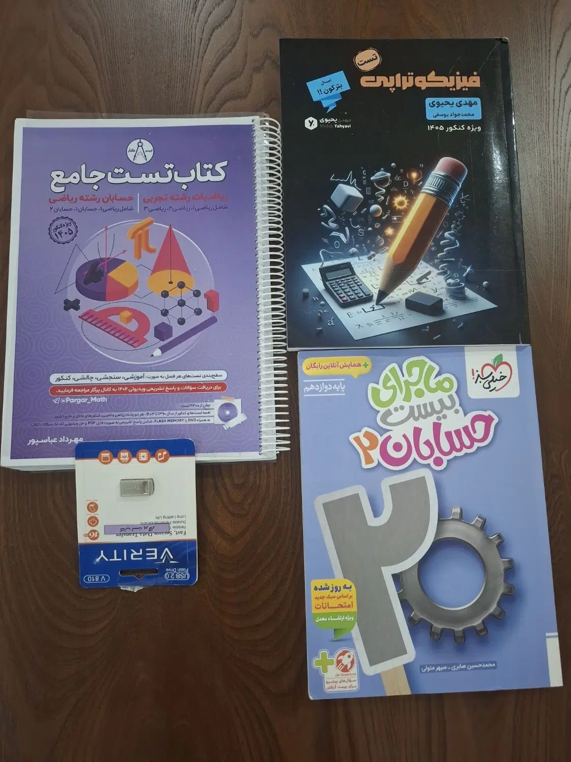 کتاب جامع کنکور405 پایه دوازدهم|کتاب و مجله آموزشی|تهران, باغ خزانه|دیوار