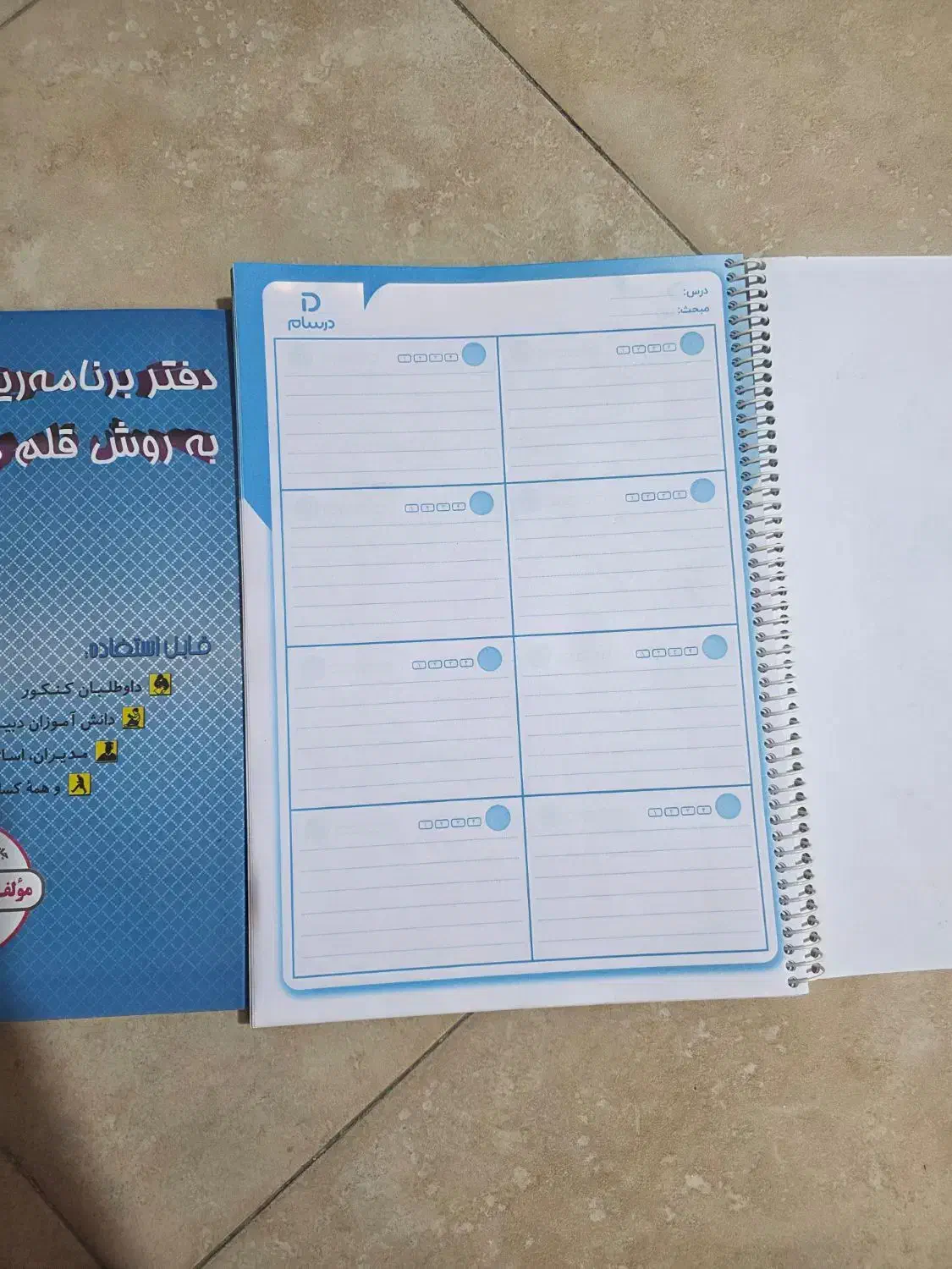 دفتر تمرین و دفتر برنامه ریزی به روش قلم چی|کتاب و مجله آموزشی|شیراز, کوی وحدت|دیوار