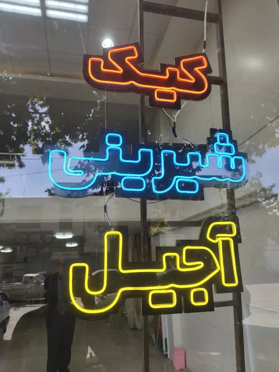 تجهیزات فروشگاه و کارگاهی قنادی|فروشگاه و مغازه|ارومیه, |دیوار