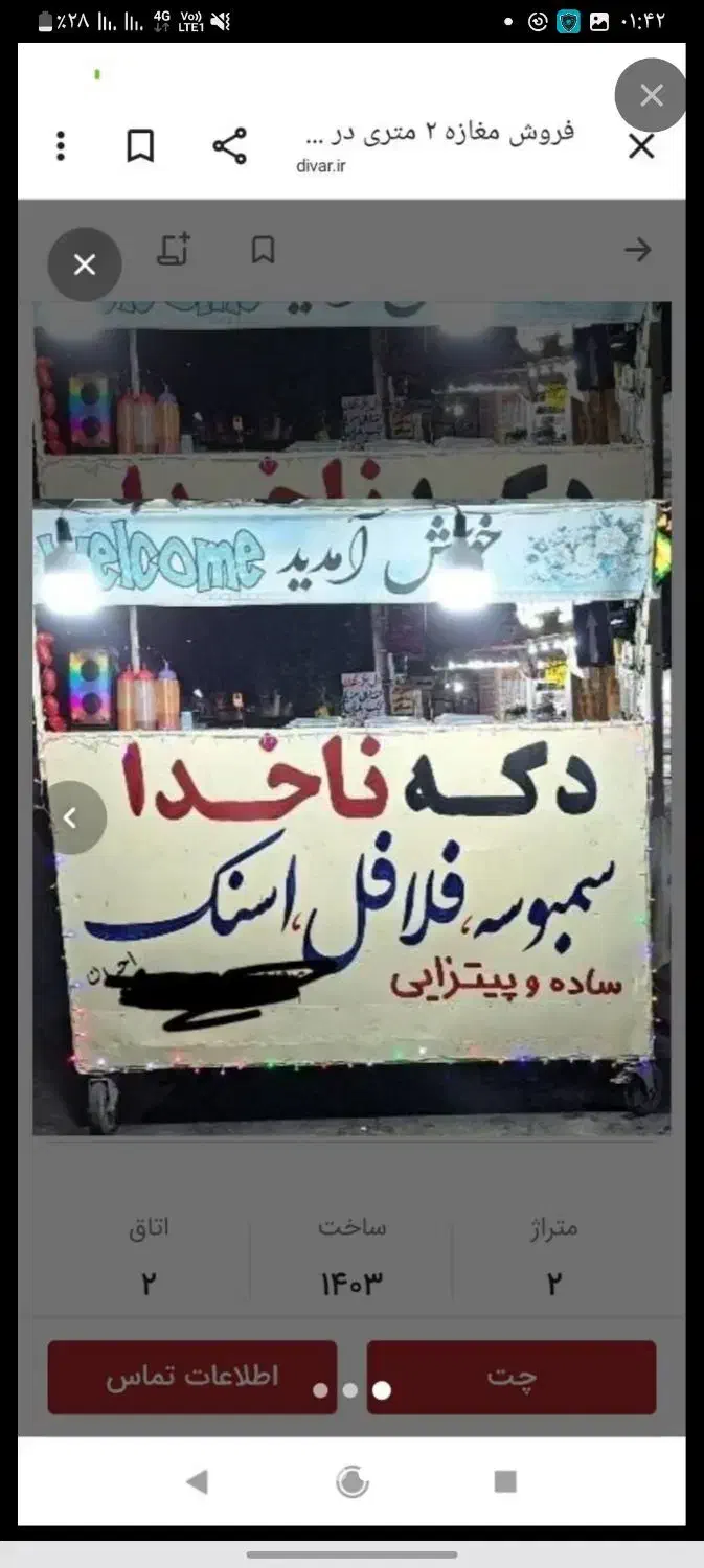 دکه نخود لبو فلافل|فروشگاه و مغازه|یاسوج, |دیوار